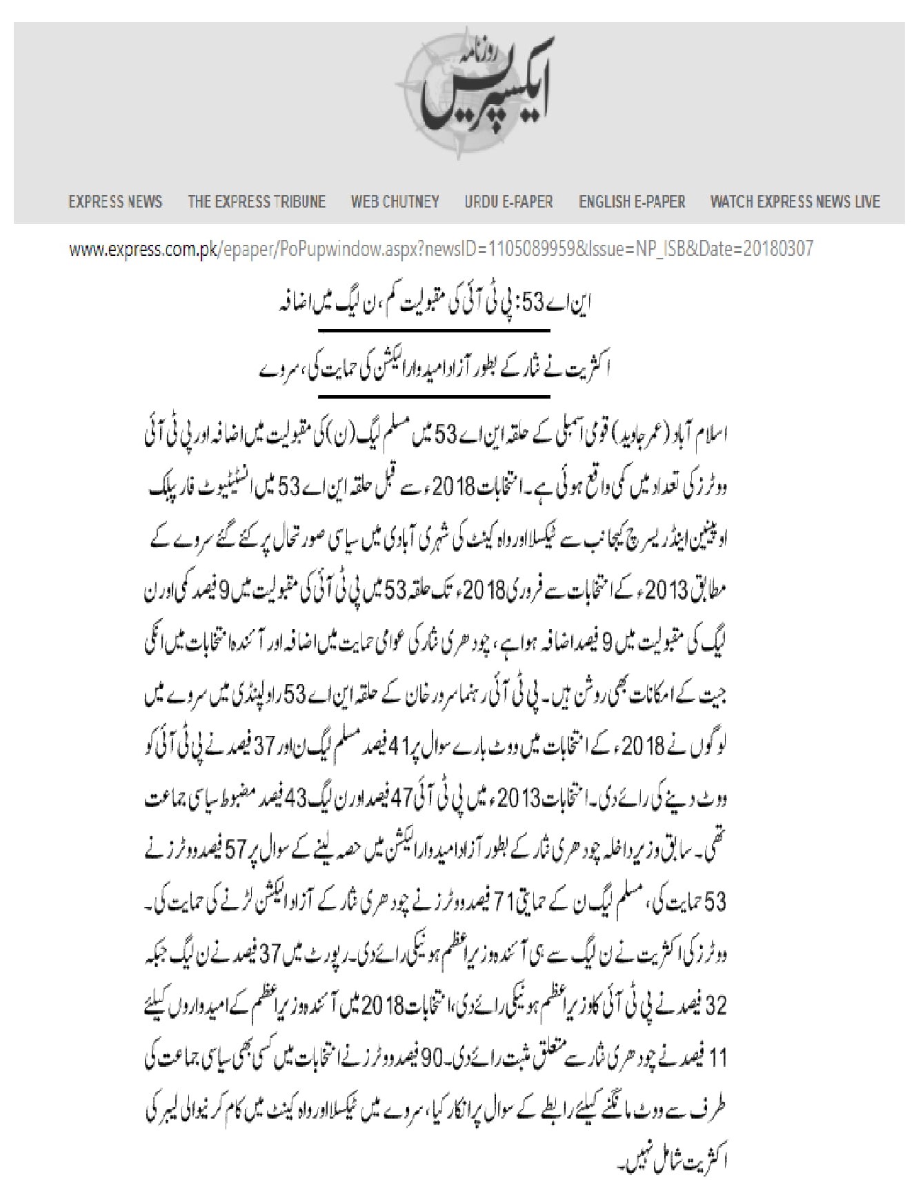 IPOR in news
