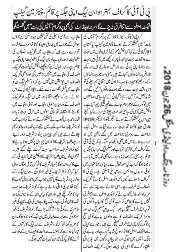 IPOR in news